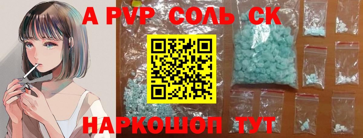 Alfa_PVP  Альфа ПВП кристаллы  Alfa_PVP крисы CK  Ульяновск  Вход с VPN  Alpha-PVP Crystall 