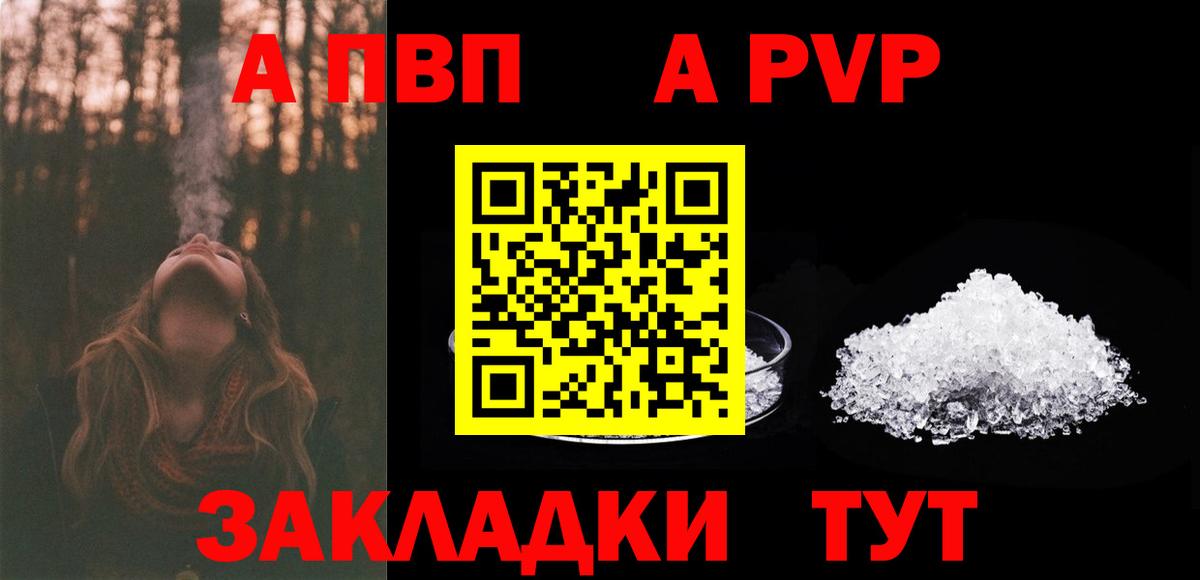 Alpha PVP VHQ Ульяновск
