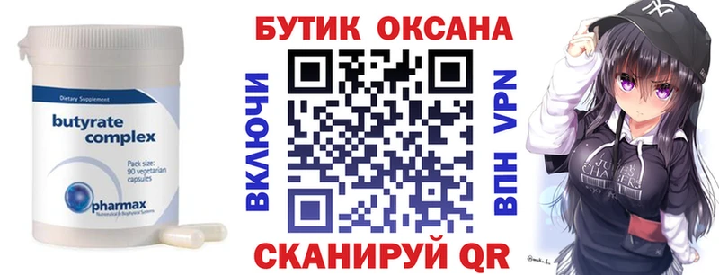 KRAKEN как зайти  сайты даркнета официальный сайт  Бутират Butirat  Ульяновск 