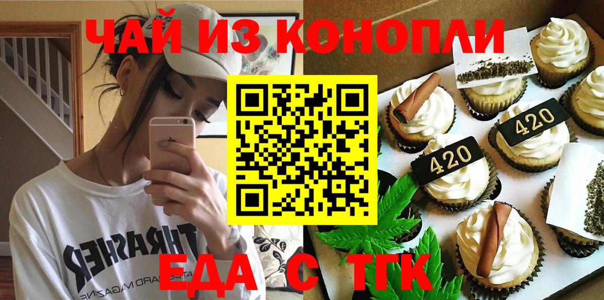 Cannafood марихуана Ульяновск
