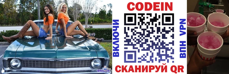 OMG как войти  Ульяновск  Codein Purple Drank 