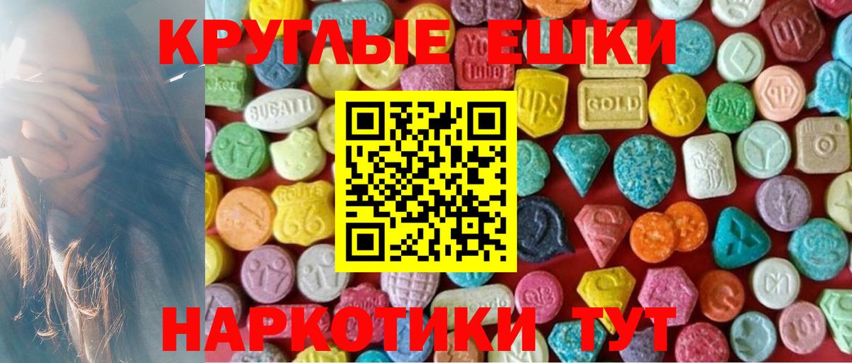 Экстази  Вход с VPN  ЭКСТАЗИ XTC  Ульяновск  ЭКСТАЗИ Cube 