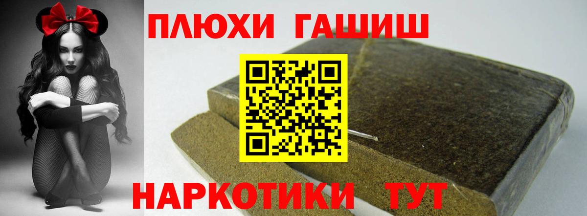 ГАШ Premium  ГАШИШ  Ульяновск  Вход с VPN  ГАШ гашик 