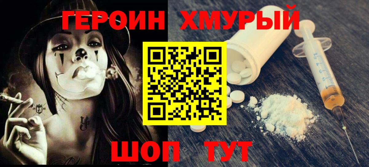 Героин Афган  ГЕРОИН  Ульяновск  Вход с VPN 