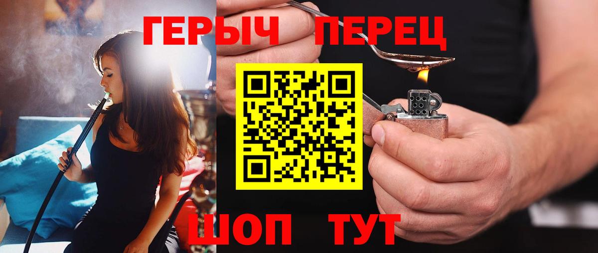 ГЕРОИН VHQ Ульяновск
