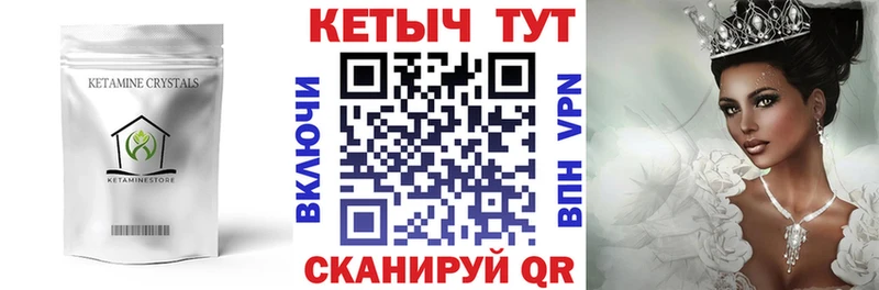 omg   Ульяновск  КЕТАМИН VHQ  как найти  