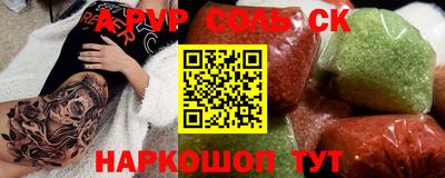 spice Новозыбков
