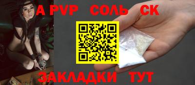 spice Новозыбков