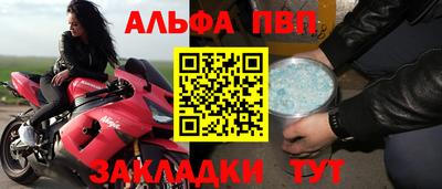 spice Новозыбков