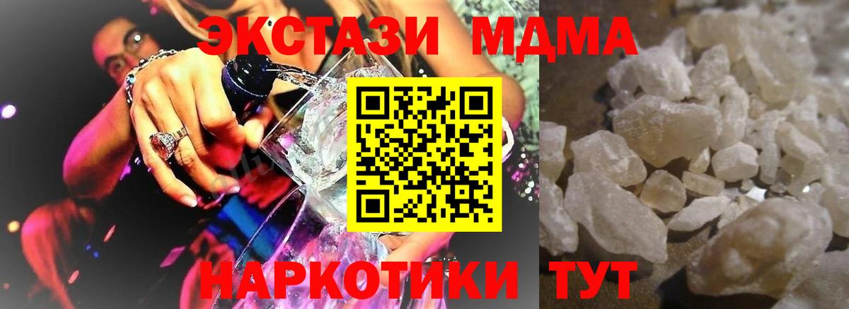 МДМА Molly  Вход с VPN  Ульяновск  МДМА Molly 