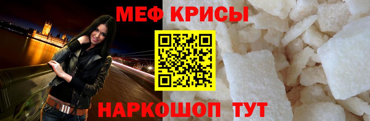 Меф мяу мяу кристаллы Ульяновск