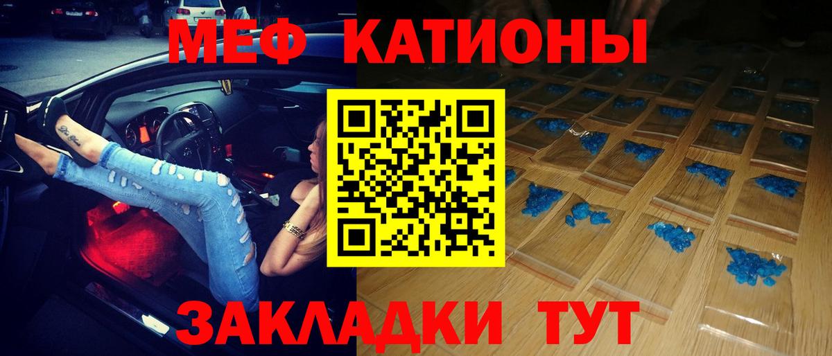 МЯУ-МЯУ  МЯУ-МЯУ  МЯУ-МЯУ кристаллы  Ульяновск  Вход с VPN  МЯУ-МЯУ мука 