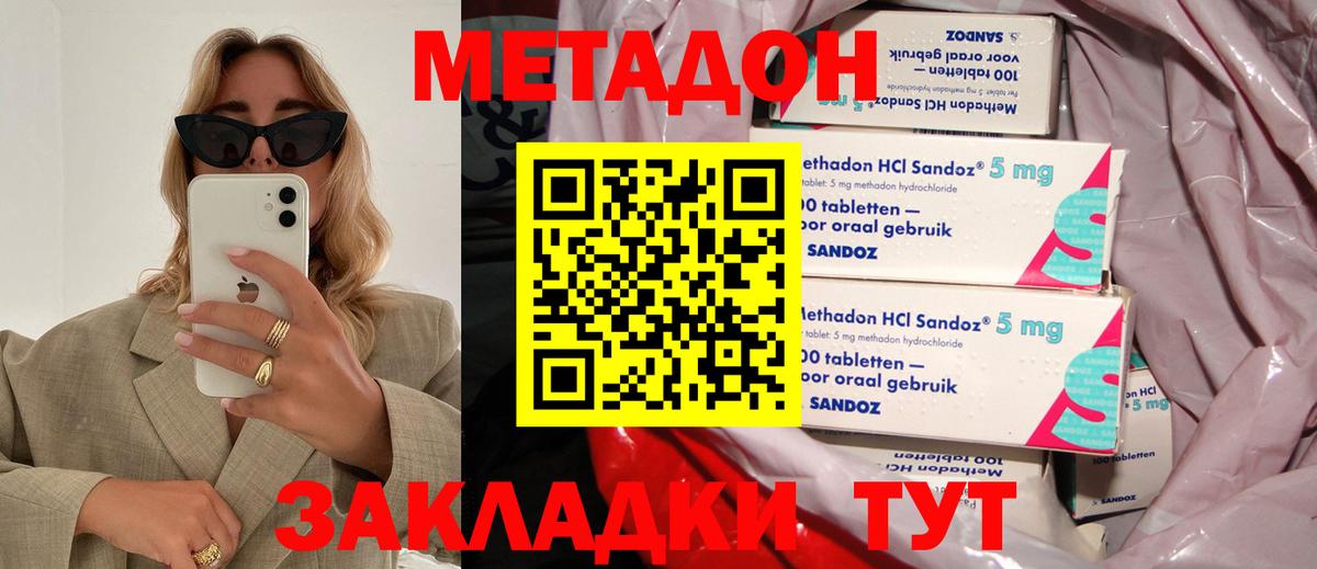 МЕТАДОН мёд  МЕТАДОН VHQ  Ульяновск  Вход с VPN 