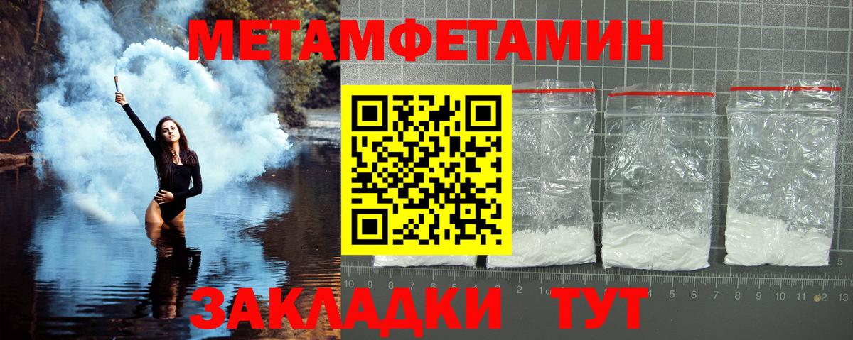 Первитин кристалл Ульяновск
