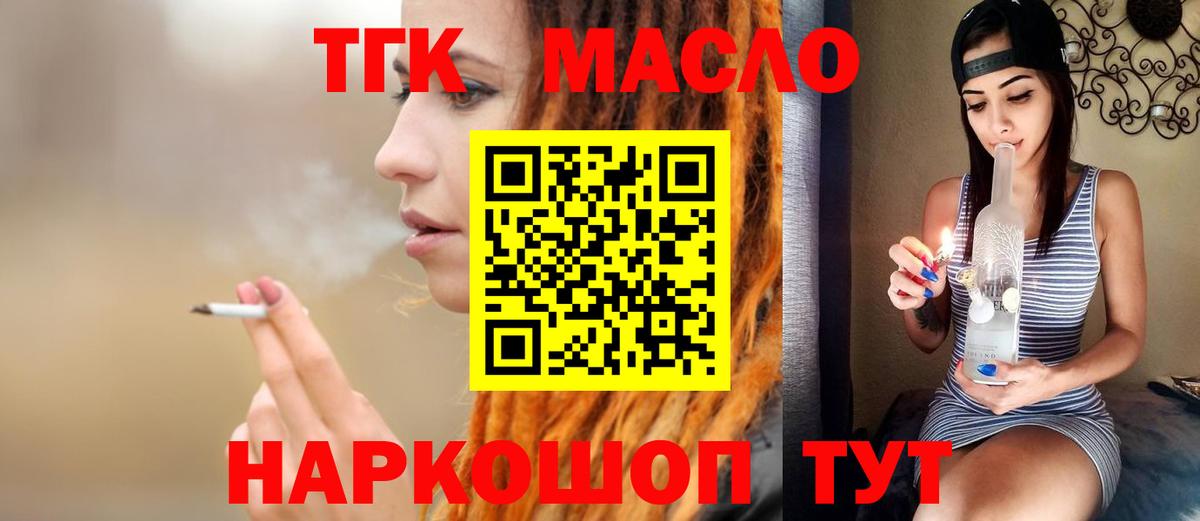 Дистиллят ТГК Wax  Вход с VPN  гидра ССЫЛКА  Ульяновск 