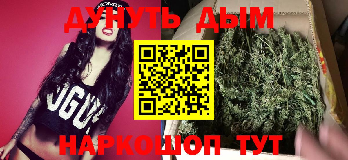 Марихуана сатива  Бошки Шишки THC 21%  Бошки марихуана THC 21%  Вход с VPN  Ульяновск 